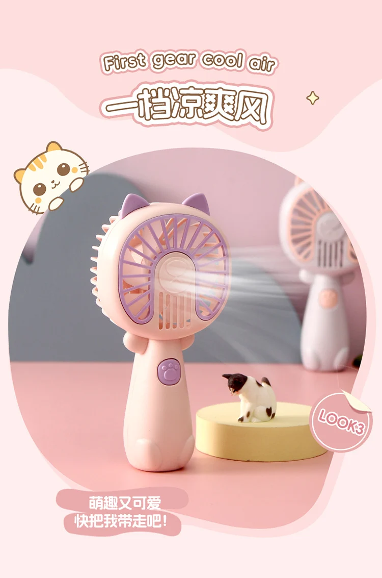 New cartoon mini fan summer outdoor portable USB rechargeable fan student dormitory desktop fan