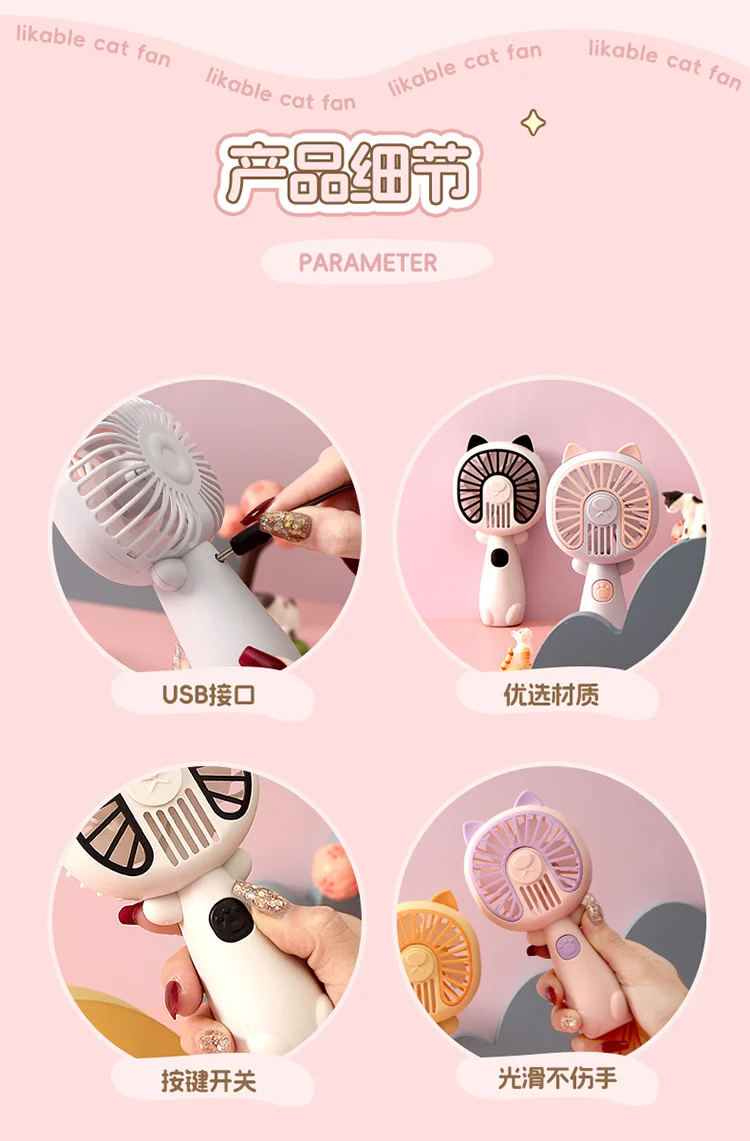 New cartoon mini fan summer outdoor portable USB rechargeable fan student dormitory desktop fan