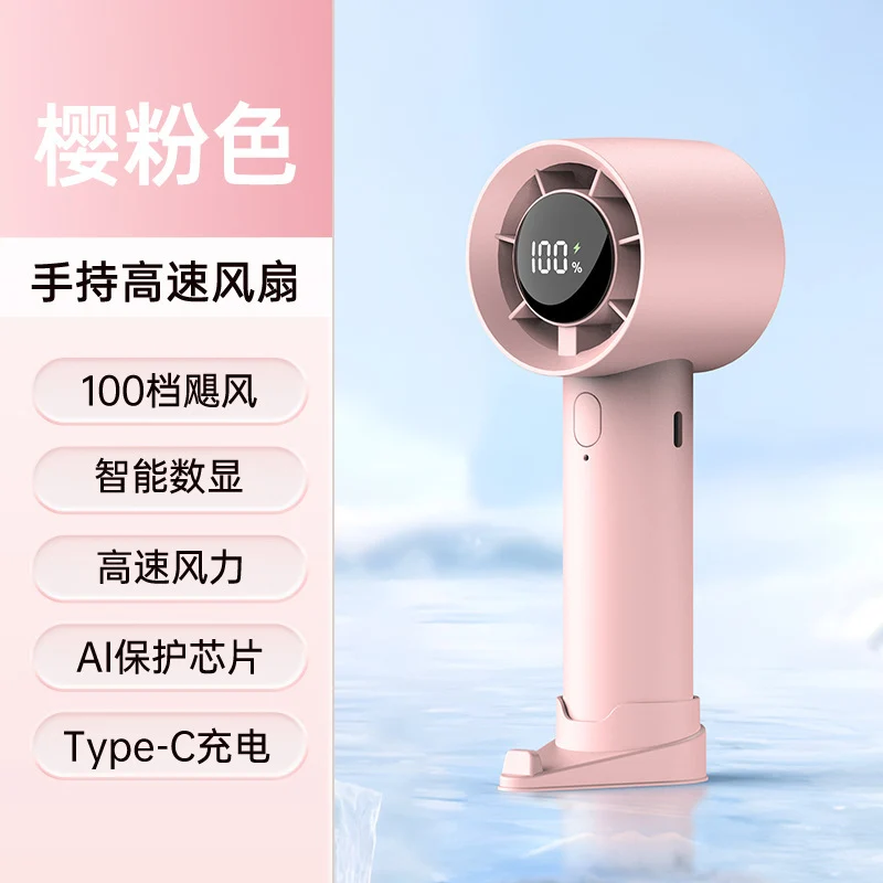 New Cross-Border High-Speed Small Fan Portable Student Desktop Fan Outdoor USB Digital Display Handheld Small Fan