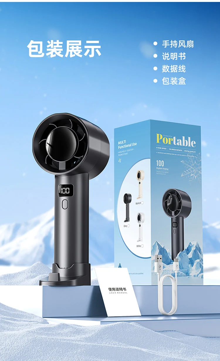 New Cross-Border High-Speed Small Fan Portable Student Desktop Fan Outdoor USB Digital Display Handheld Small Fan