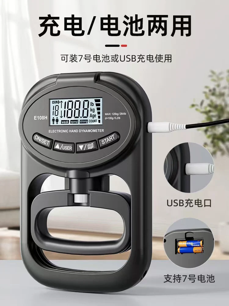 Student-specific electronic grip test instrument adult student High-precision intelligent grip counter dynamometer