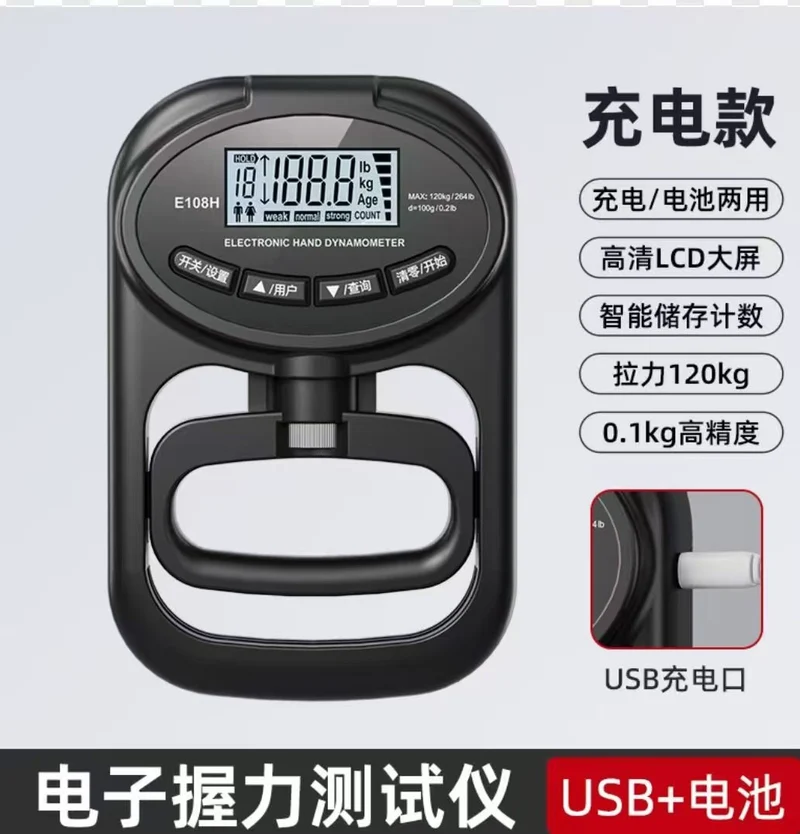 Student-specific electronic grip test instrument adult student High-precision intelligent grip counter dynamometer