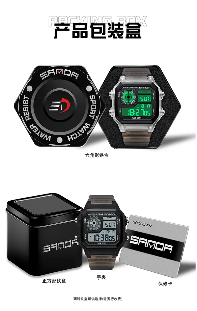 Sanda Hot-selling Square Watch Luminous Waterproof Alarm Student Watch Simple Korean Transparent Sports Electronic Watch