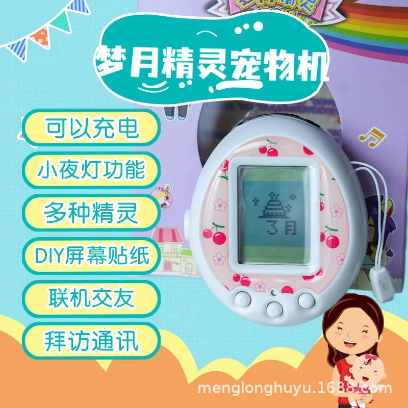 Dream Moon Elf Electronic Pet Machine Tuo Ma Ge Zi Foreign Trade Cross-border Educational Pocket Online Dating Communication Charging Edition