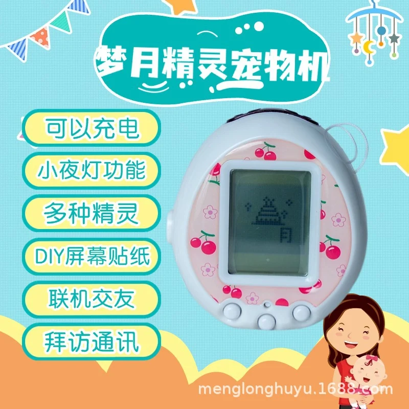Dream Moon Elf Electronic Pet Machine Tuo Ma Ge Zi Foreign Trade Cross-border Educational Pocket Online Dating Communication Charging Edition