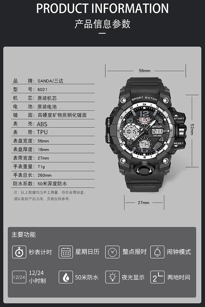 Sanda Hot-Selling Watch Korean Version Student Party Multi-Functional Waterproof Alarm Clock Electronic Watch Cool Dual Display Luminous Sports Watch