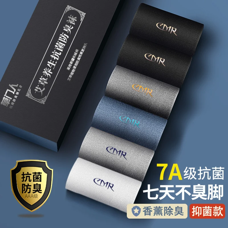 7A Antibacterial Socks Men's Middle Tube Odor-proof 100 Pure Cotton Not Stinky Feet Spring and Autumn Business Sweat-absorbent Black Summer Stockings