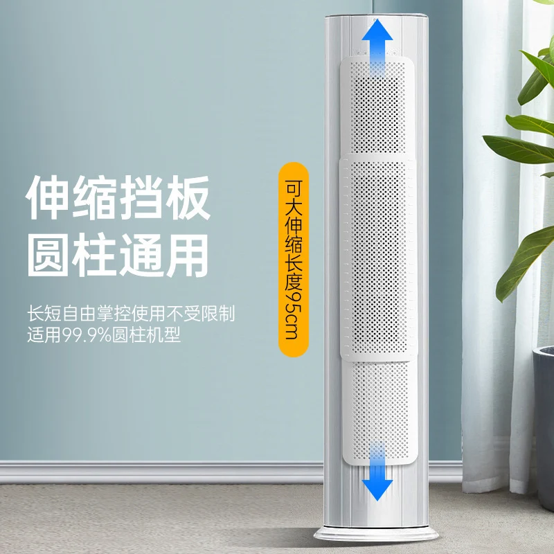 Air conditioning wind deflector installation-free retractable air conditioning wind deflector wind shield anti-direct blowing universal moonshine wind deflector