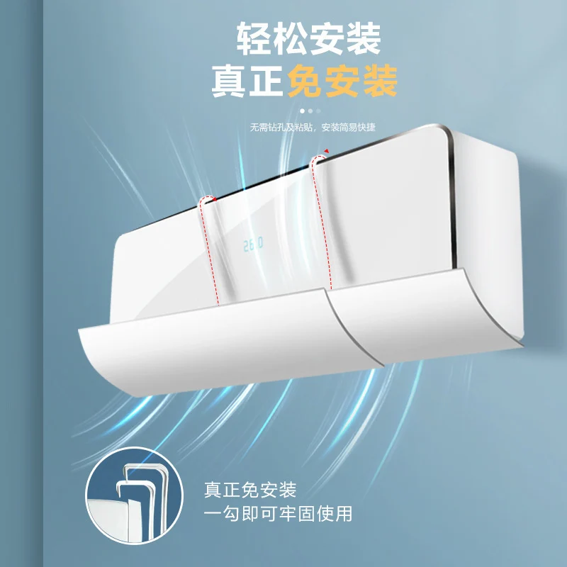 Air conditioning wind deflector installation-free retractable air conditioning wind deflector wind shield anti-direct blowing universal moonshine wind deflector
