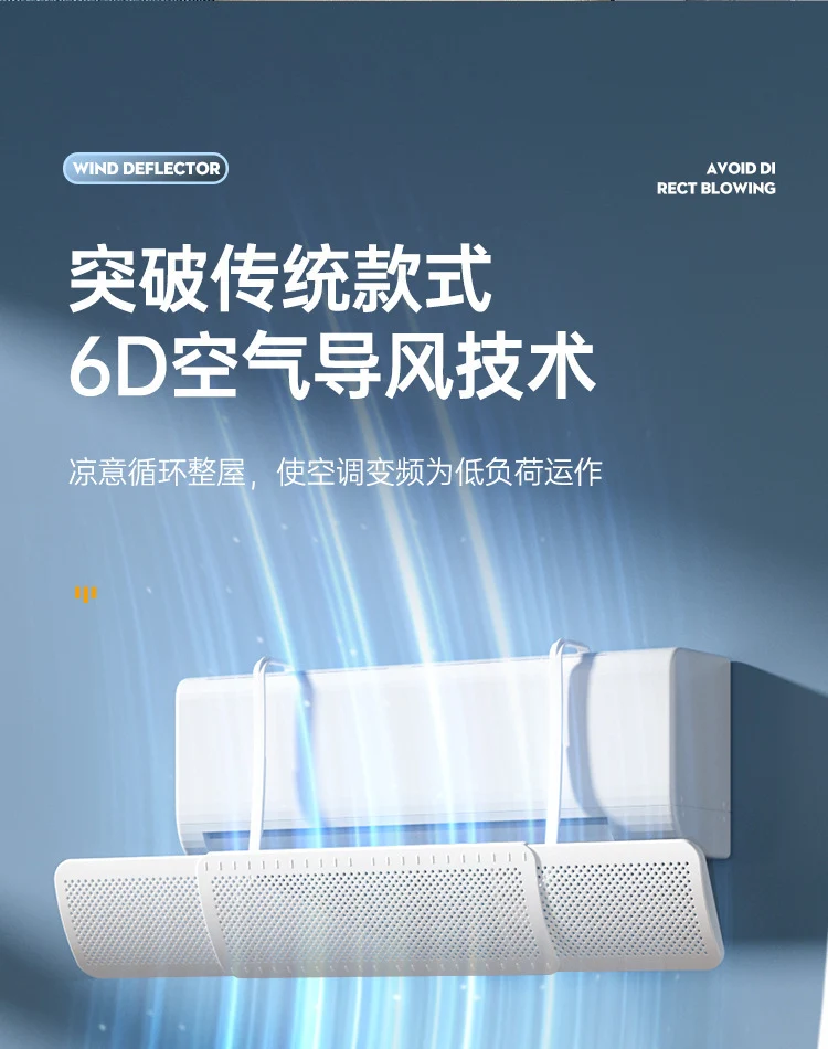 Air conditioning wind deflector installation-free retractable air conditioning wind deflector wind shield anti-direct blowing universal moonshine wind deflector