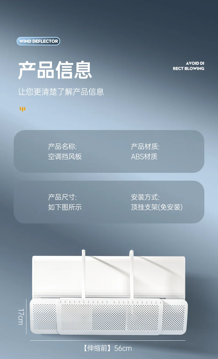 Air conditioning wind deflector installation-free retractable air conditioning wind deflector wind shield anti-direct blowing universal moonshine wind deflector