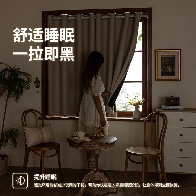 A set of simple small curtain sunshade sunscreen heat insulation rental room