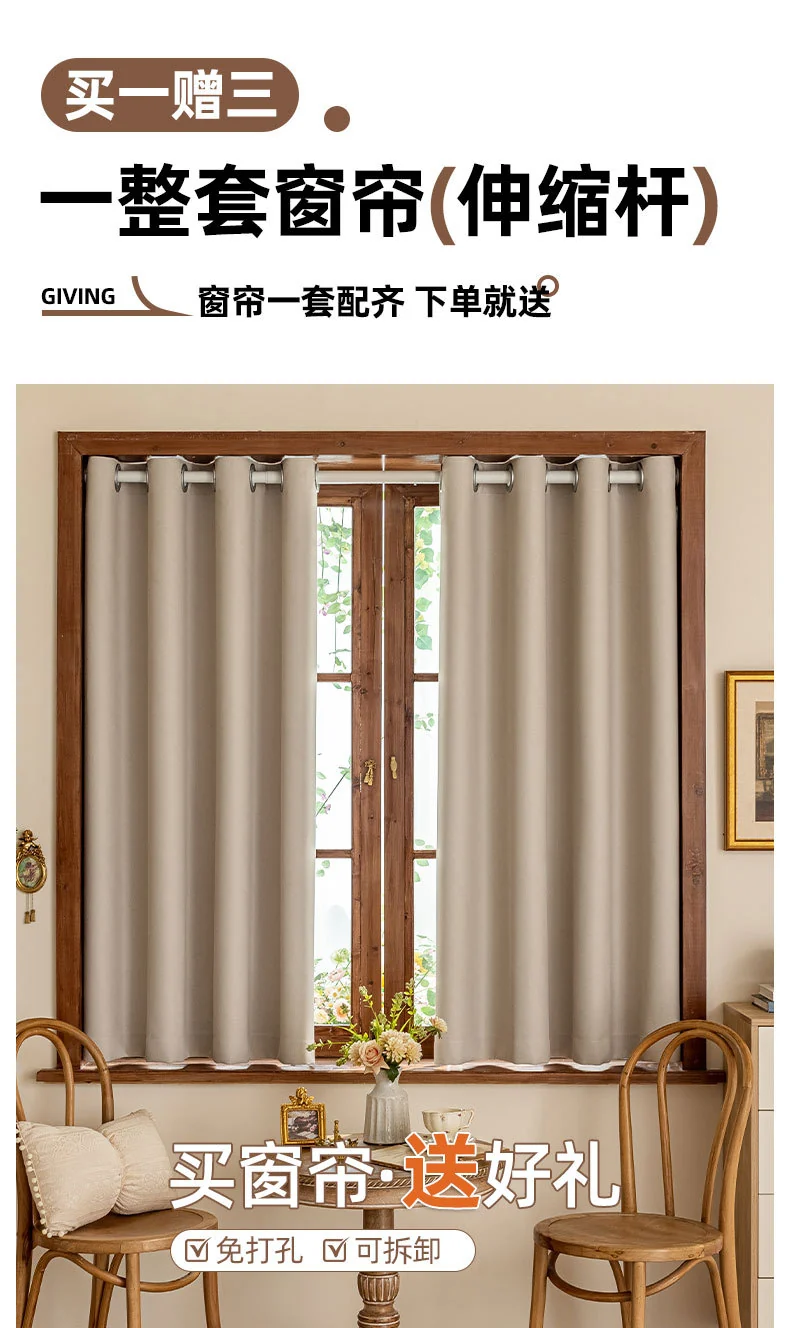 A set of simple small curtain sunshade sunscreen heat insulation rental room