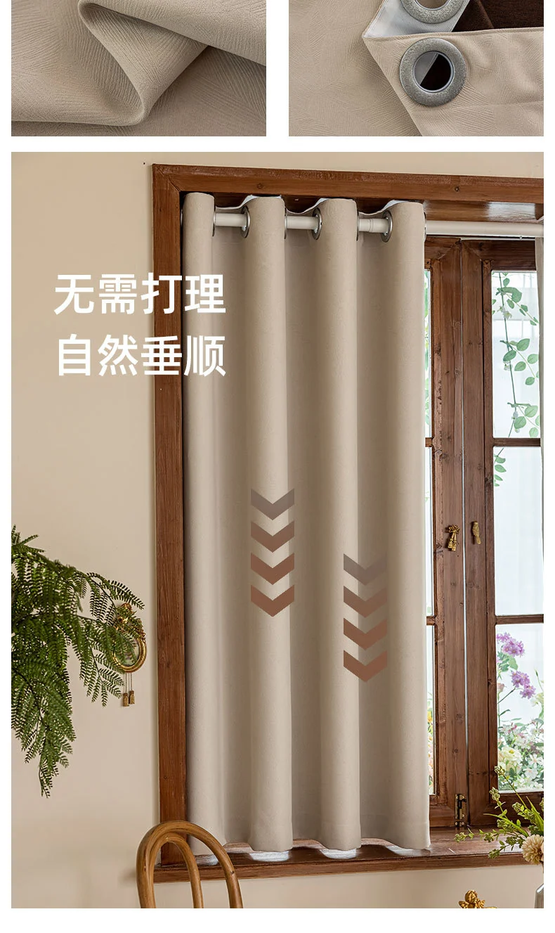 A set of simple small curtain sunshade sunscreen heat insulation rental room