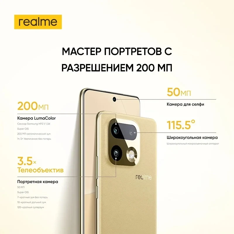 [World Premiere] realme 16 Pro Plus Smartphone Snapdragon 7 Gen 4 Chipset 200MP Camera 6.8" 144Hz Curved Display 7000mAh Battery