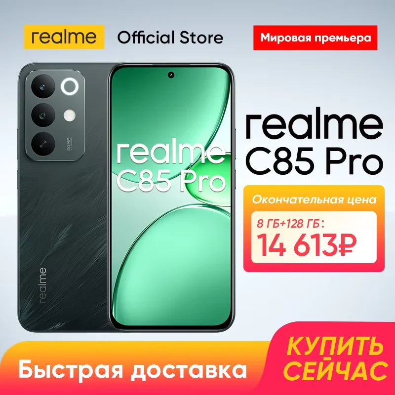 [World Premiere] realme C85 Pro Smartphone NFC 7000mAh Battery 45W Charge 6.8" 120Hz AMOLED Display Snapdragon 685 Chipset IP69