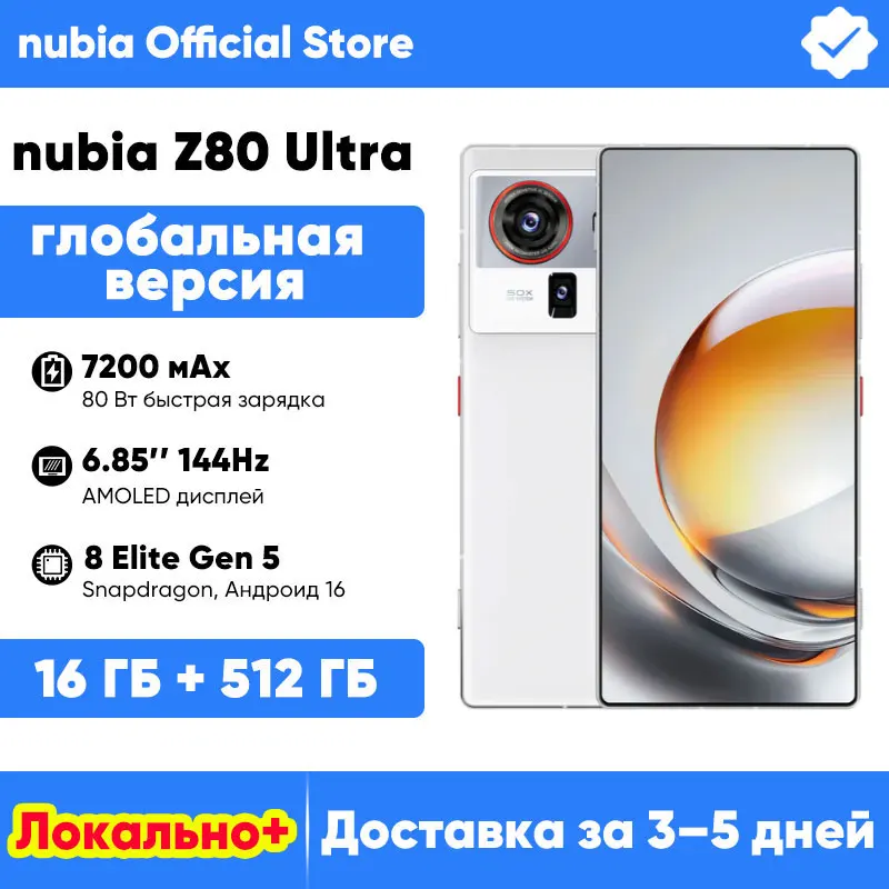 nubia Z80 Ultra 5g Smartphone Global Version Snapdragon 8 Elite Gen 5 6.85'' 144Hz OLED Display 7200mAh 80W Fast Charging 64Mp