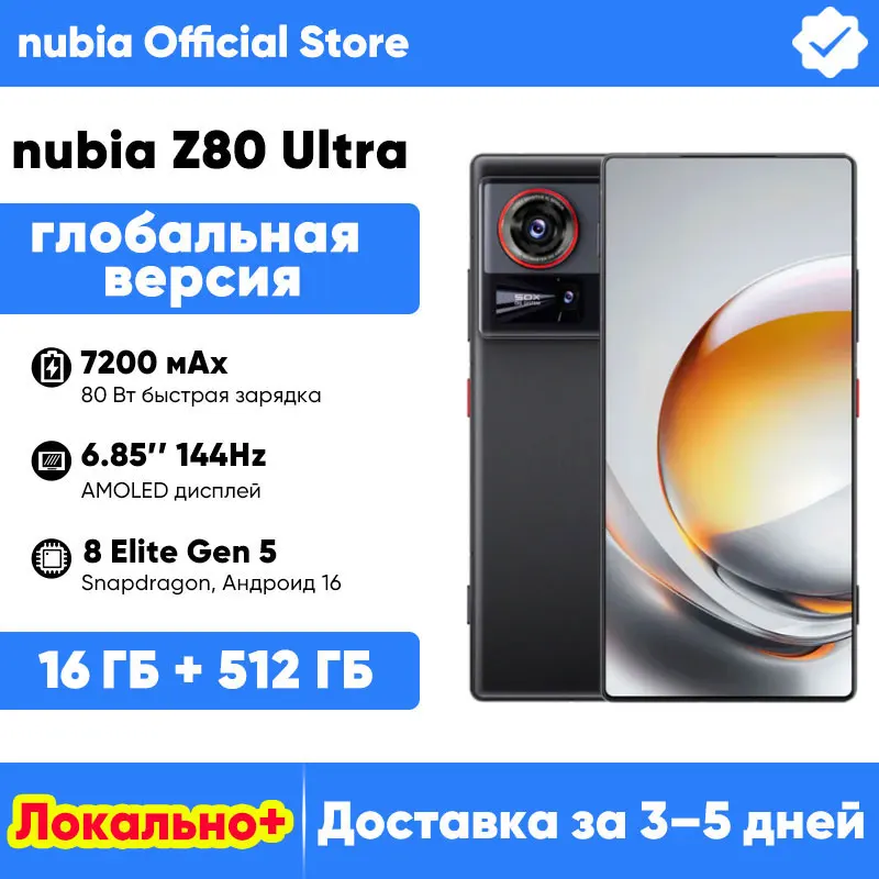 nubia Z80 Ultra 5g Smartphone Global Version Snapdragon 8 Elite Gen 5 6.85'' 144Hz OLED Display 7200mAh 80W Fast Charging 64Mp