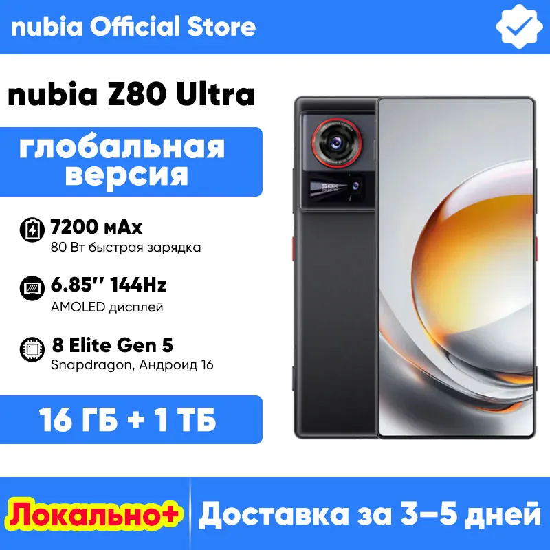 nubia Z80 Ultra 5g Smartphone Global Version Snapdragon 8 Elite Gen 5 6.85'' 144Hz OLED Display 7200mAh 80W Fast Charging 64Mp