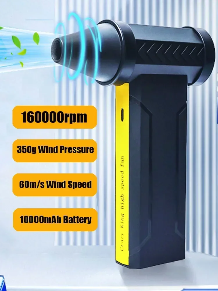 High-Speed Turbo Electric Portable Cooler Air 160000 RPM Rechargeable Powerful Violent Dust Blower Brushless Motor