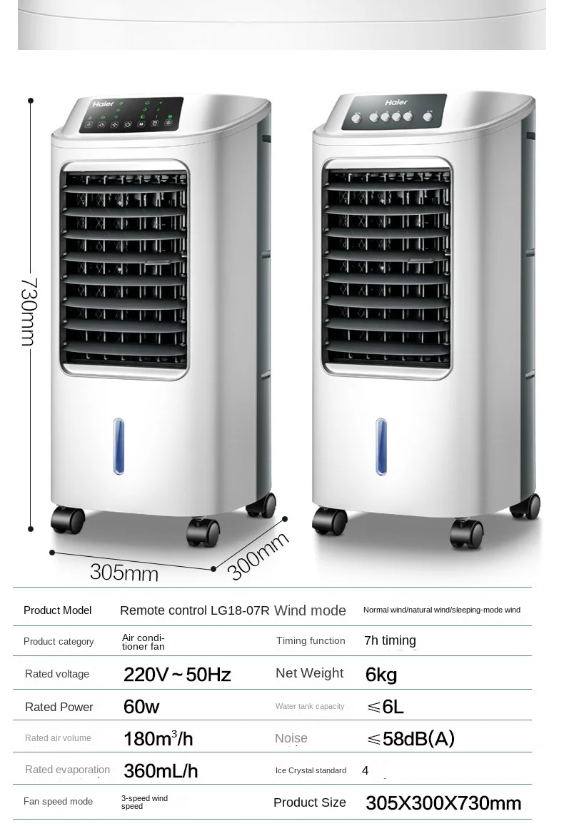 Haier Air Conditioner Fan Cooling Fan Humidification Refrigeration Bladeless Fan Household Air Conditioner Small Air Conditioner