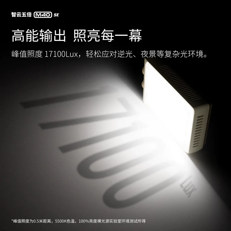 NEW ZHIYUN FIVERAY M40 SE 40W Portable LED Video Light Bi-Color 2700K-8500K Photography Fill Light for Vlog Live Streaming
