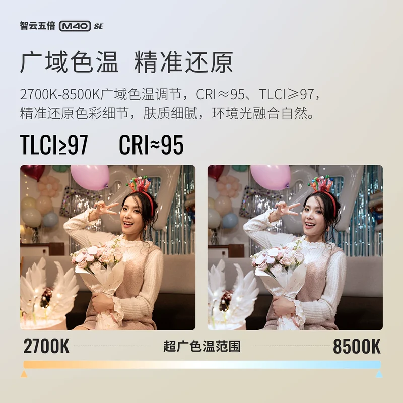 NEW ZHIYUN FIVERAY M40 SE 40W Portable LED Video Light Bi-Color 2700K-8500K Photography Fill Light for Vlog Live Streaming