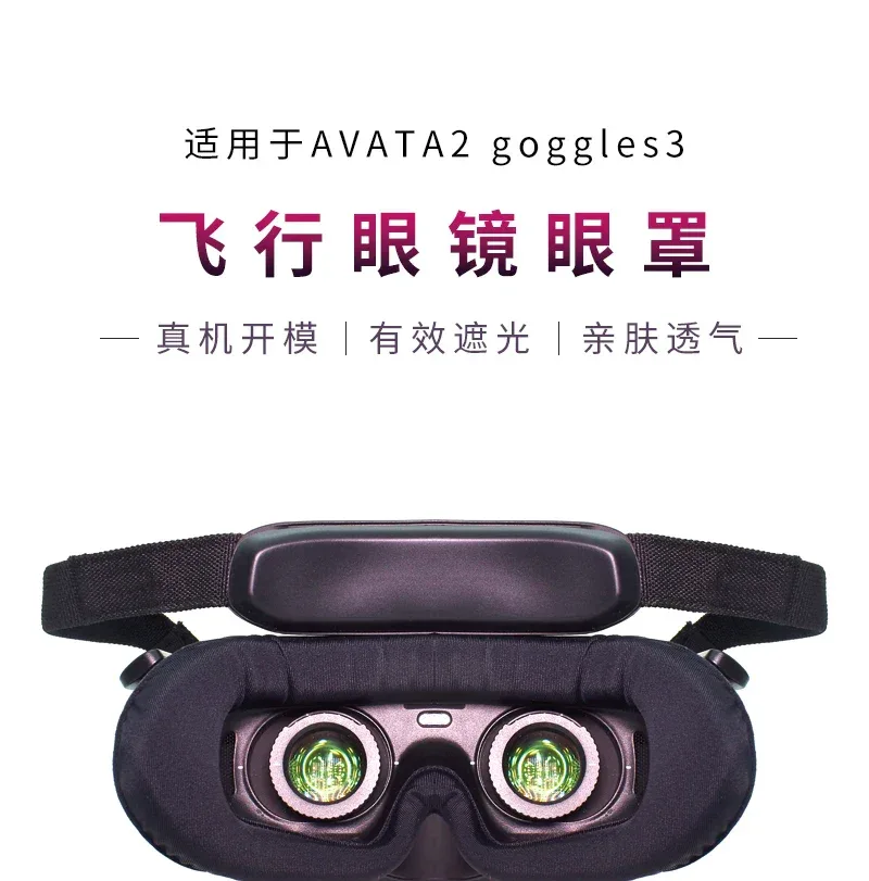 DJI AVATA 2 goggles 3 ice silk breathable pad sponge eye mask comfortable and light resistant drone accessories
