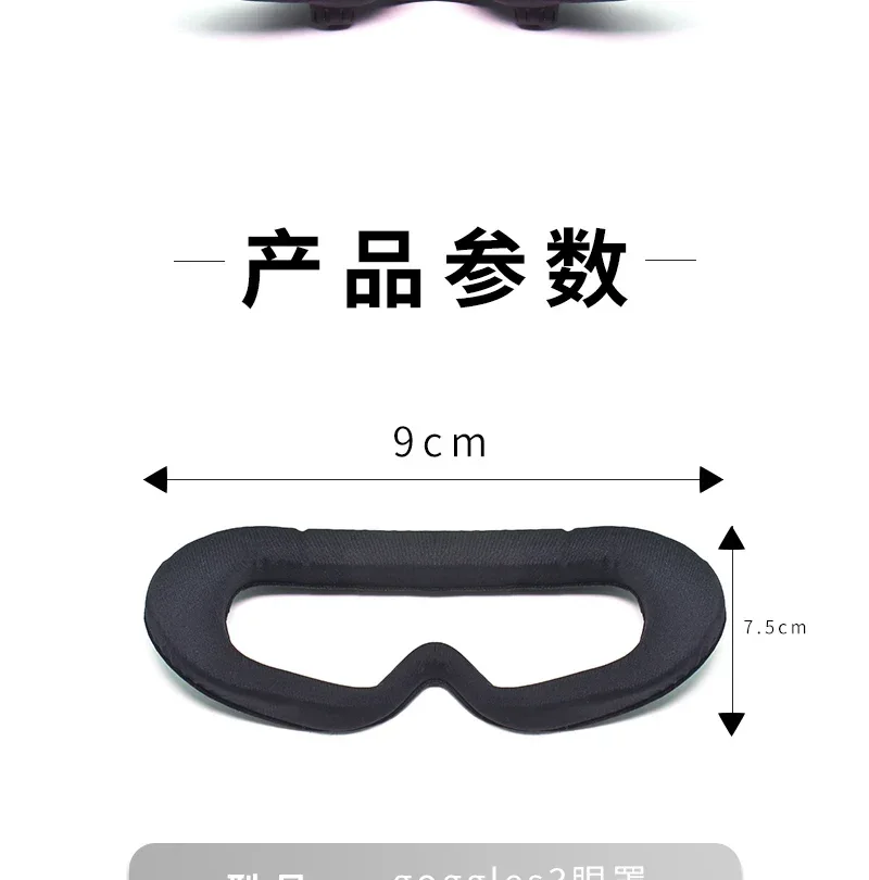 DJI AVATA 2 goggles 3 ice silk breathable pad sponge eye mask comfortable and light resistant drone accessories
