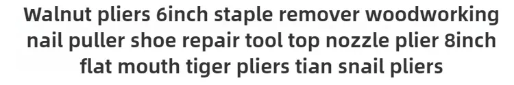 RUR Tower Pincers Non-slip Grips Pliers Flat Mouth Cattle Horse Hoof Nippers Snips Puller Hand Tools Pulling Nails Cutting Wires