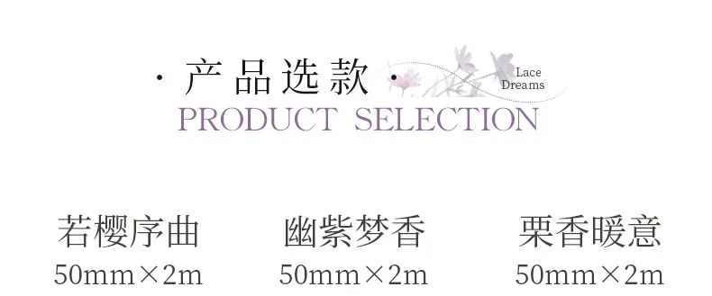 Mr. Paper 1 Roll Lace Flower PET Tape Home Decoration for Scrapbook Frame Phone Case Notebook Phone Case Collage Sticker Gifts