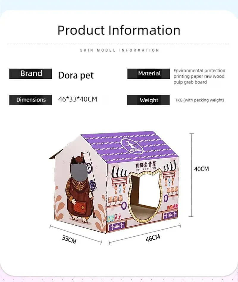 Cat litter, cat scratch board, integrated sofa, anti cat scratch box, cardboard box, house, cat toy, cat supplies