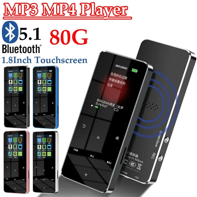 80GB MP3 MP4 Player Bluetooth-Compatible 5.0 HiFi Lossless Audio Player FM Radio with E-Book Alarm Clock 1.8 Inch Touchscreen