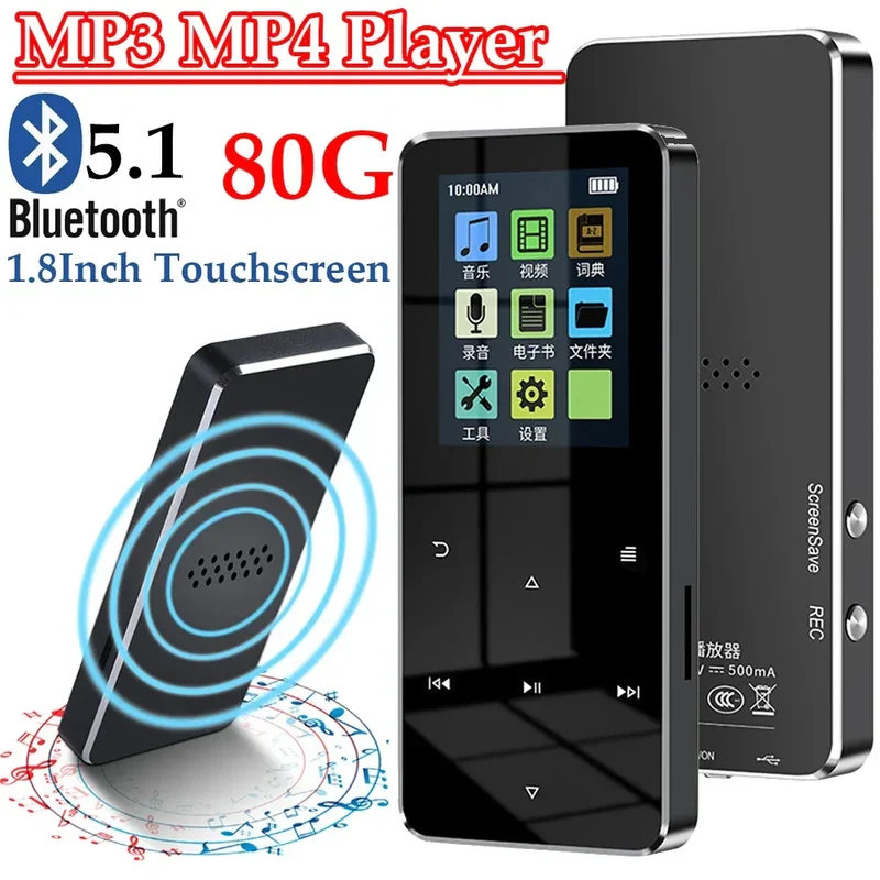 80GB MP3 MP4 Player Bluetooth-Compatible 5.0 HiFi Lossless Audio Player FM Radio with E-Book Alarm Clock 1.8 Inch Touchscreen