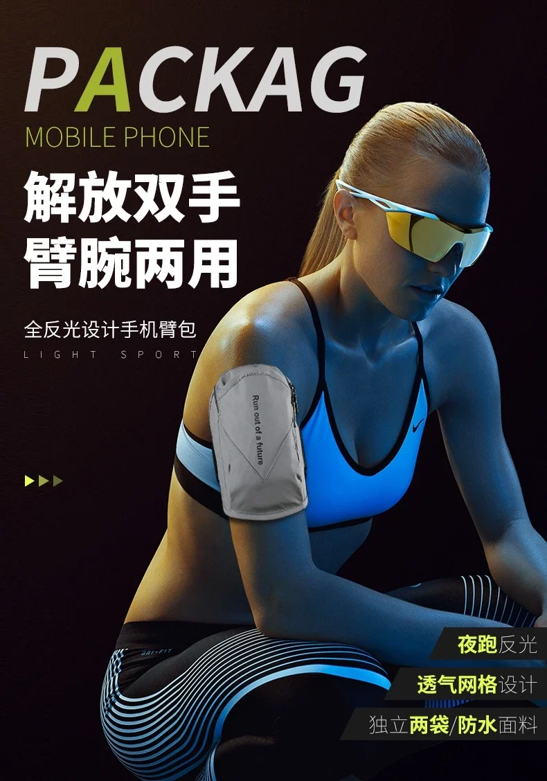 Outdoor Sports Running Fitness Mobile Phone Arm Bag Night Running Reflective Safety Wrist Bag Men and Women 6.5-Inch