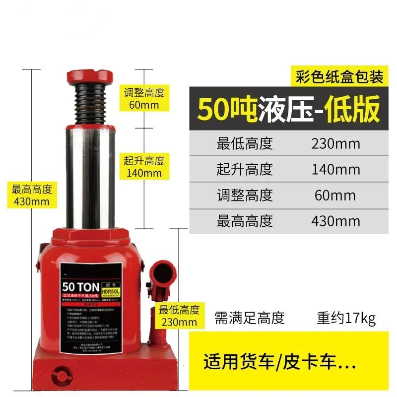 12T/16T/20T/30T/32T/50T vertical hydraulic jack car car tire changing tool car jack