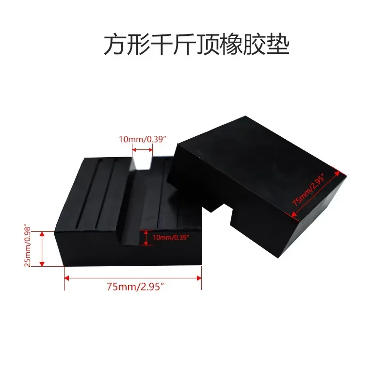 Universal Rubber Jack Pad Support Pinch Weld Slotted Floor Frame Rail Adapter Car Removal Repair Tool Rubber Block Floor Jack