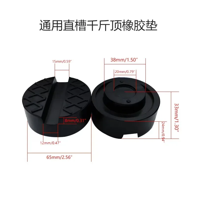 Universal Rubber Jack Pad Support Pinch Weld Slotted Floor Frame Rail Adapter Car Removal Repair Tool Rubber Block Floor Jack