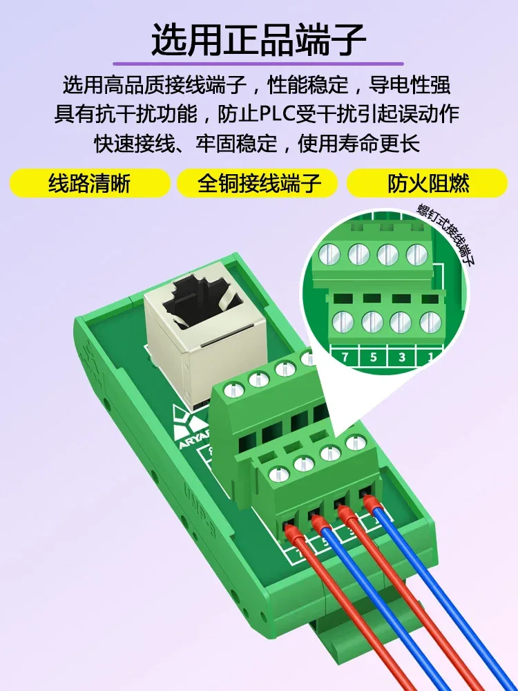 RJ45 adapter terminal RJ45 adapter terminal Cat5e Cat6 adapter board network port DIN35 guide rail installation