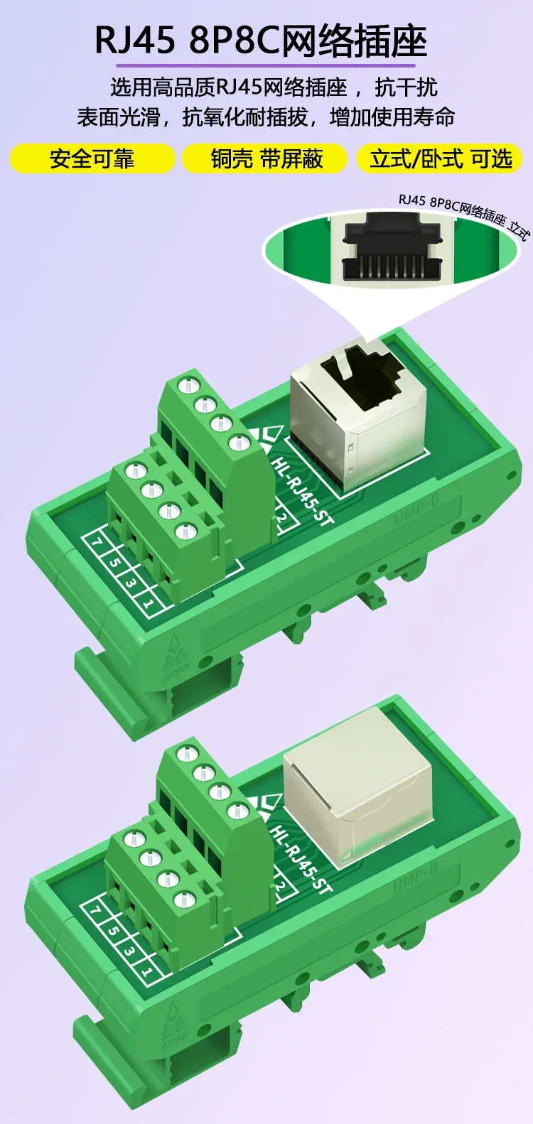 RJ45 adapter terminal RJ45 adapter terminal Cat5e Cat6 adapter board network port DIN35 guide rail installation
