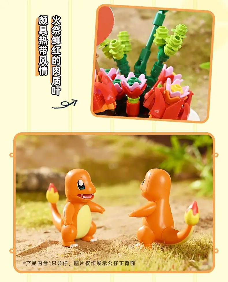 Pokemon Building Block Pikachu Charmander Squirtle Model Toy Home Decoration Plant Potted Flower Brick Girl Toy Child Gift