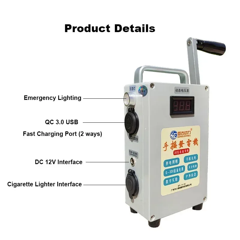 30W Hand Crank Generator Portable Mobile Phone Power Bank High Power Large Capacity 12V/5V Outdoor Manual Capacitor Generator