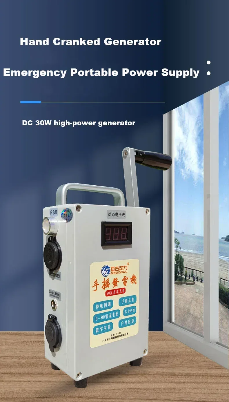 30W Hand Crank Generator Portable Mobile Phone Power Bank High Power Large Capacity 12V/5V Outdoor Manual Capacitor Generator