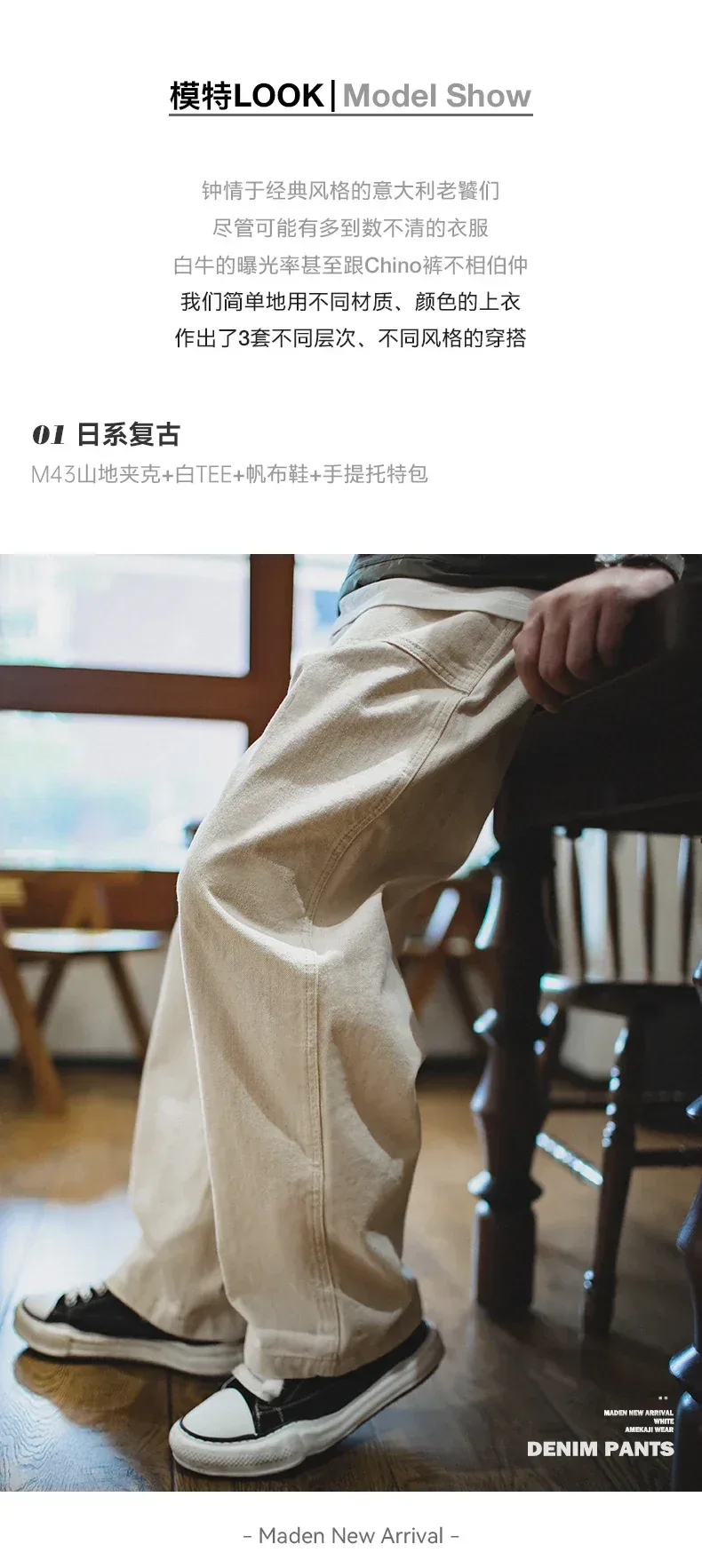 Maden Retro Cotton Seed Shell White Denim Jeans 11.2OZ Loose Straight Long Pants Cargo Pants Sweatpants Men Causal Trousers