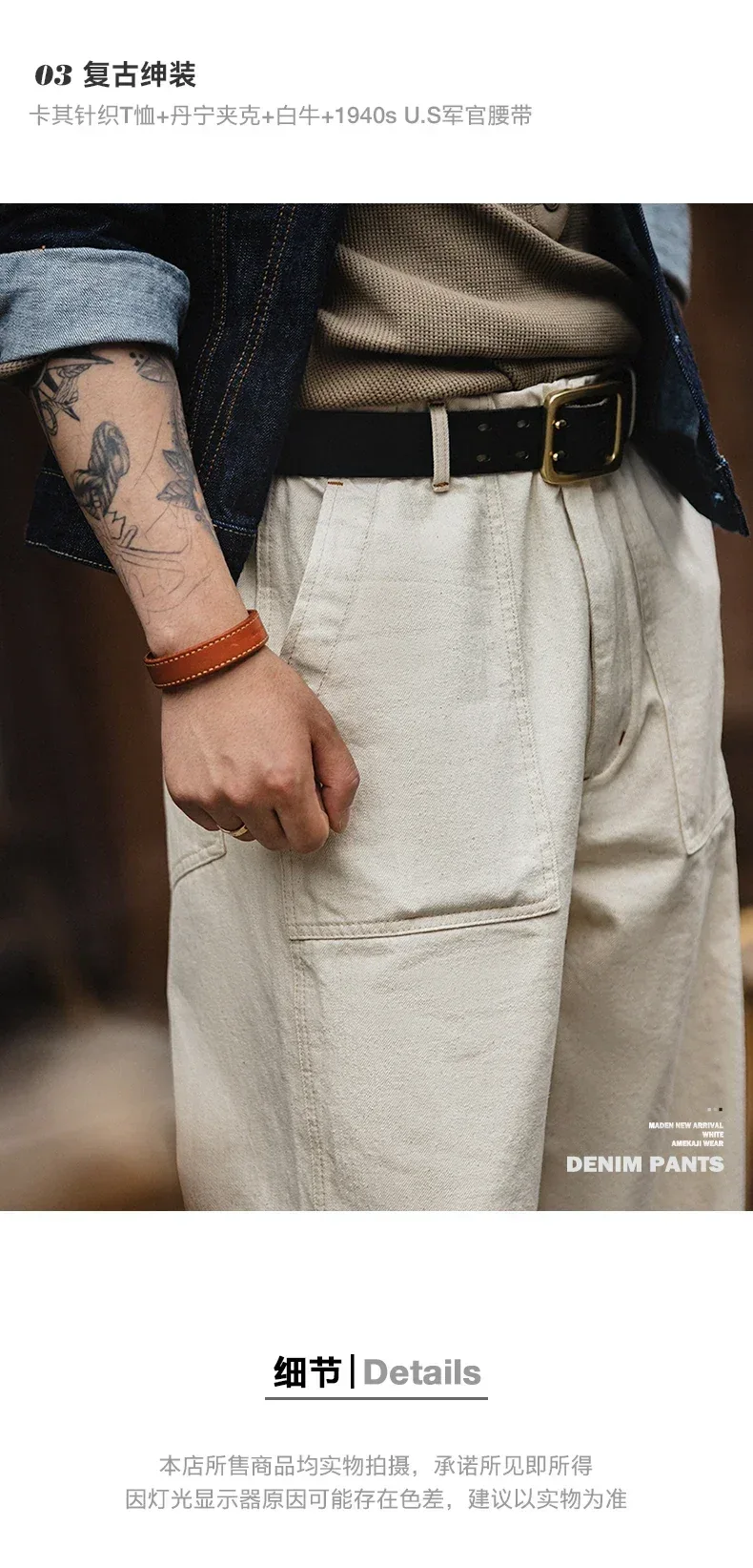 Maden Retro Cotton Seed Shell White Denim Jeans 11.2OZ Loose Straight Long Pants Cargo Pants Sweatpants Men Causal Trousers