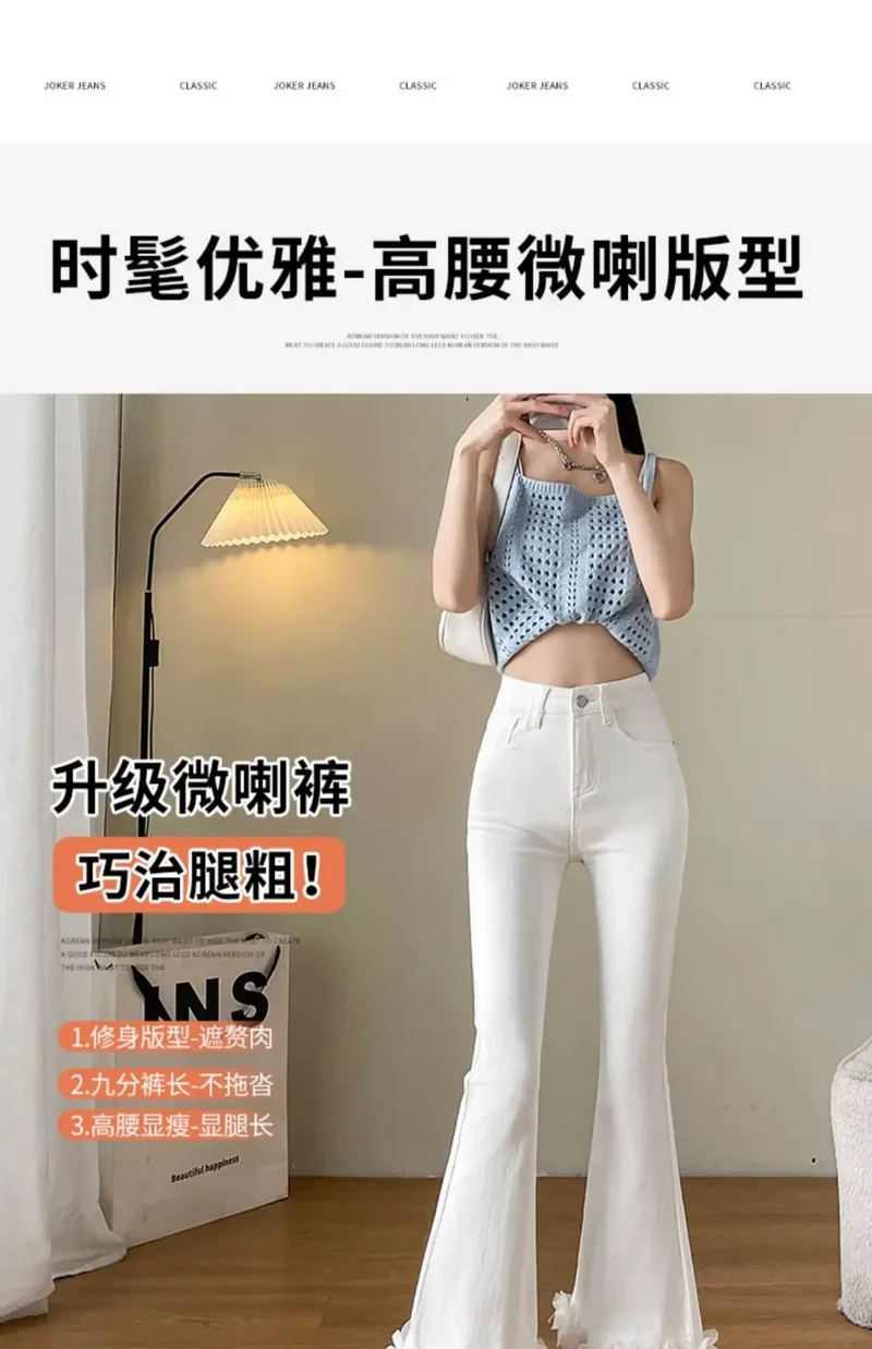 White Lace Spliced Trousers with Slightly Flared Imitation Jeans Women Autumn American Retro Small 8/9-point Flared Trousers