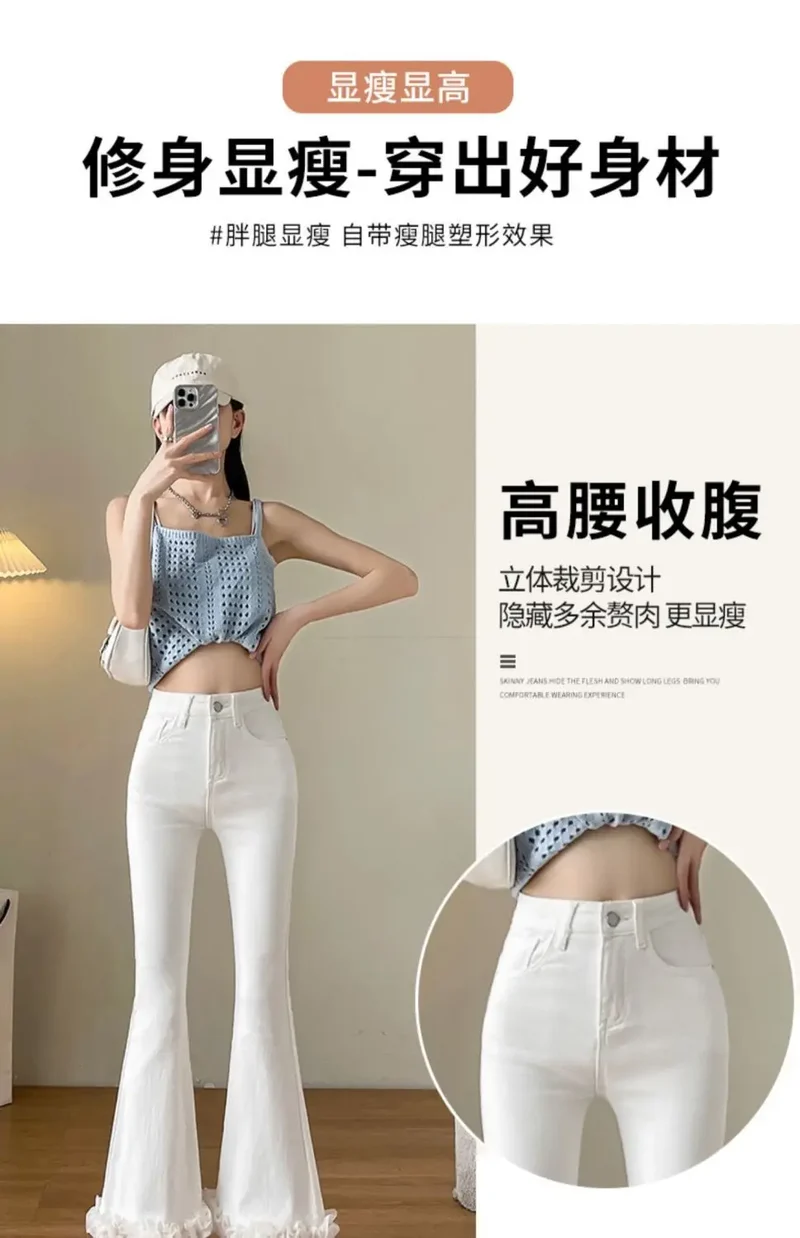 White Lace Spliced Trousers with Slightly Flared Imitation Jeans Women Autumn American Retro Small 8/9-point Flared Trousers
