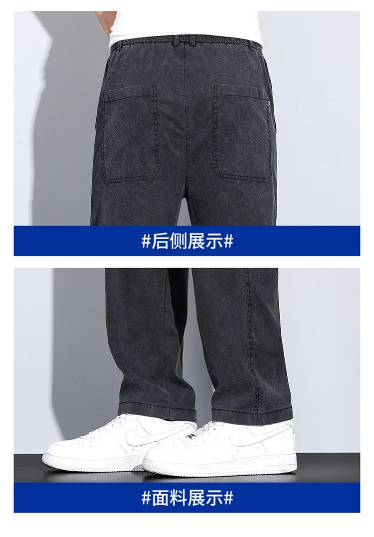 2024 Summer Jeans for Men Thin Soft Lyocell Fabric Loose Straight Wide Leg Pants Elastic Waist Casual Trousers Plus Size M-5XL