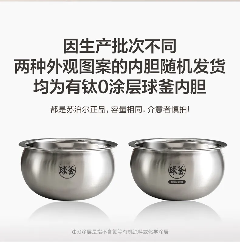 SUPOR 4L IH Ball Pot Rice Cooker Titanium Uncoated Non-Stick 316L Liner For 3-8 People 220V