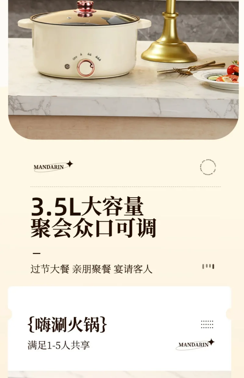 Multifunctional integrated household electric hot pot, automatic power off pot